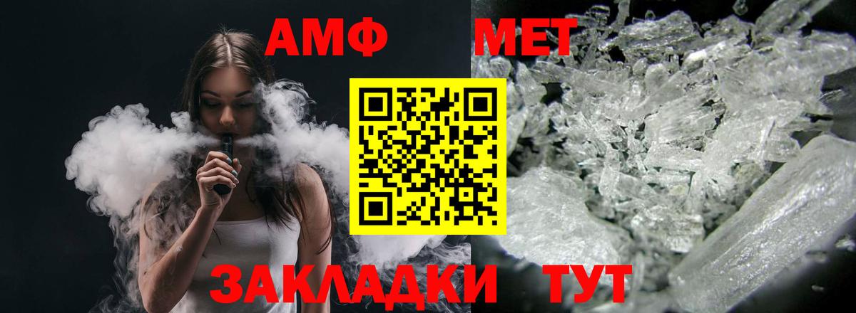 АМФ  Амфетамин  Клин  Amphetamine 98%  Вход с VPN 