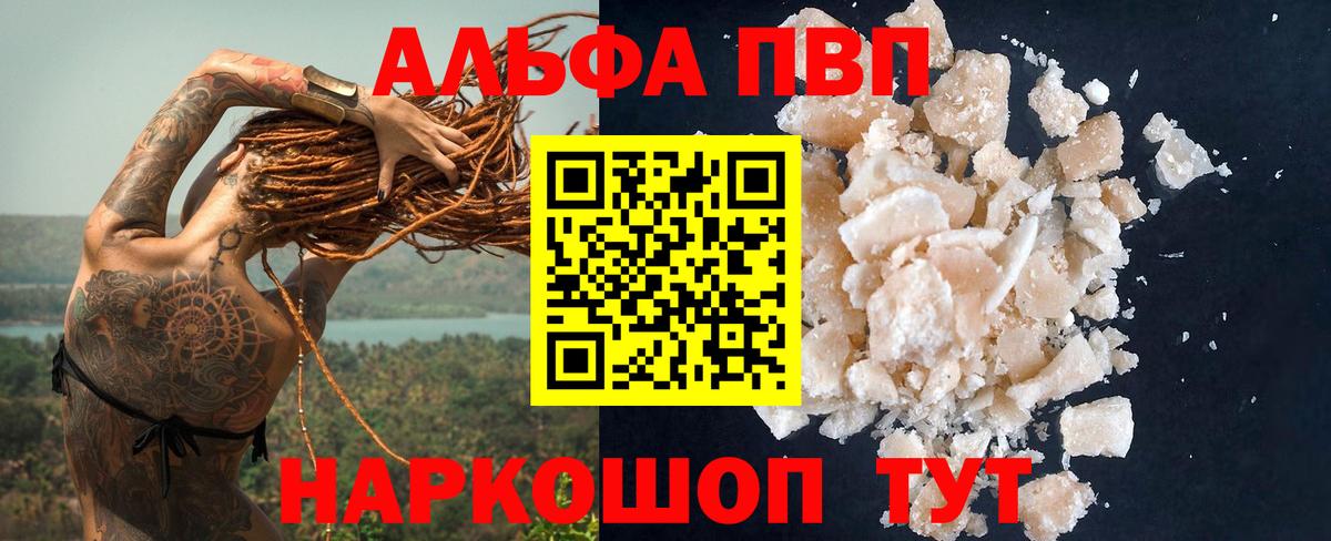 A PVP СК  Клин  Alpha PVP Crystall 