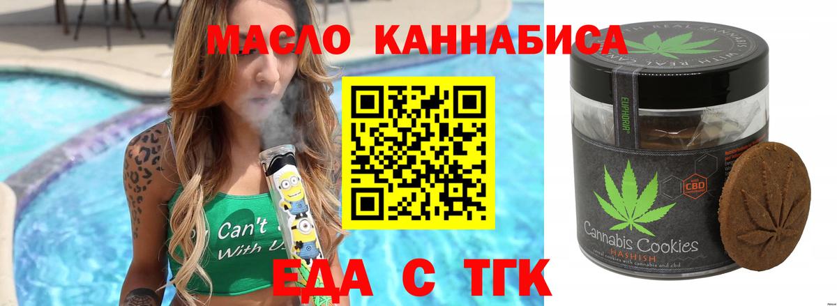 Клин  Еда ТГК конопля  Вход с VPN 