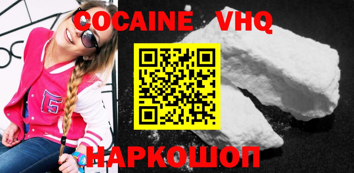 Cocaine 99%  Вход с VPN  Кокаин  Cocaine Боливия  Клин 