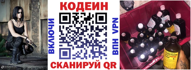 Кодеин напиток Lean (лин)  KRAKEN ссылки  Клин 