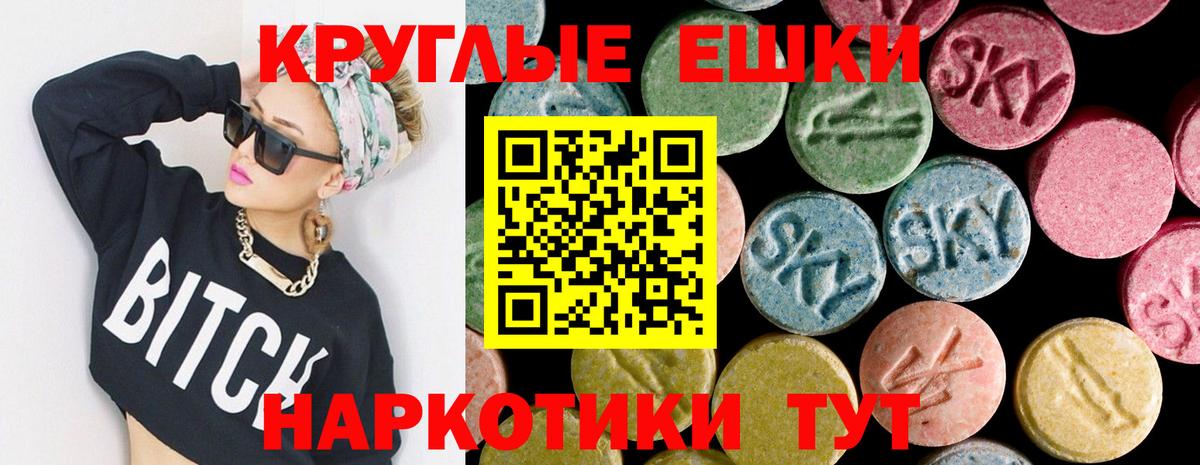 Ecstasy VHQ  мега рабочий сайт  ЭКСТАЗИ  Ecstasy ешки  Клин 