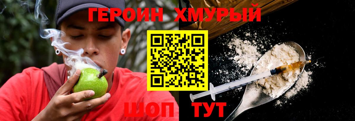 ГЕРОИН Афган Клин