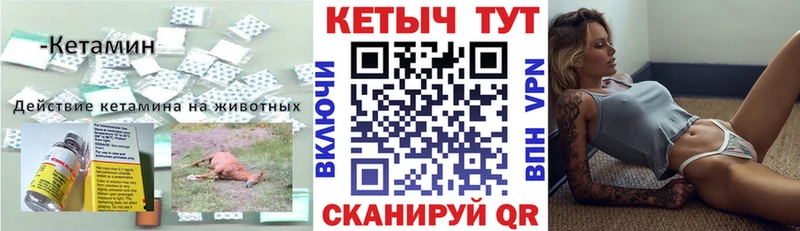 КЕТАМИН VHQ  Клин 