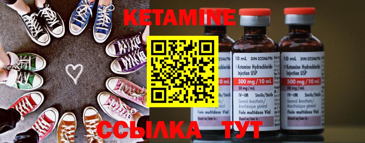 КЕТАМИН ketamine Клин