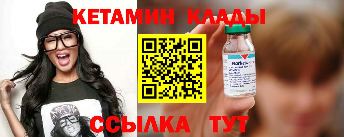 Клин  OMG ONION  КЕТАМИН ketamine  Вход с VPN  КЕТАМИН VHQ 