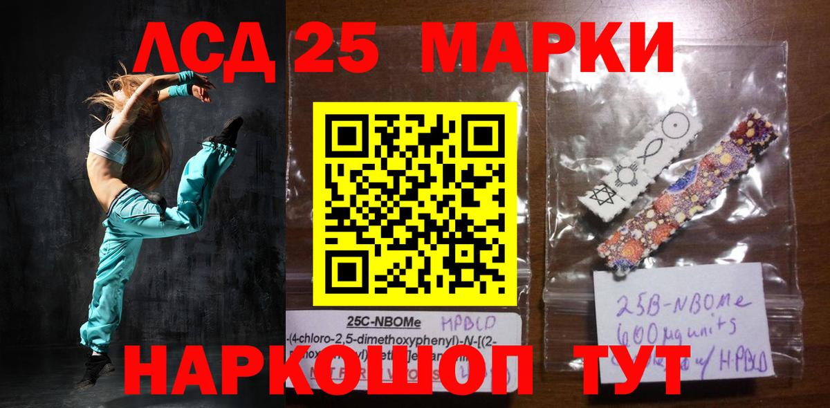 LSD-25 экстази ecstasy  Клин  blacksprut ТОР  ЛСД экстази кислота 
