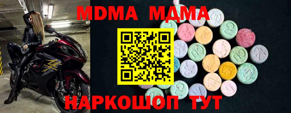 Клин  МДМА VHQ  МДМА  Вход с VPN  МДМА crystal 
