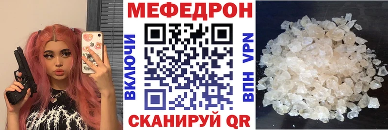 Мефедрон кристаллы  купить закладку  Клин 