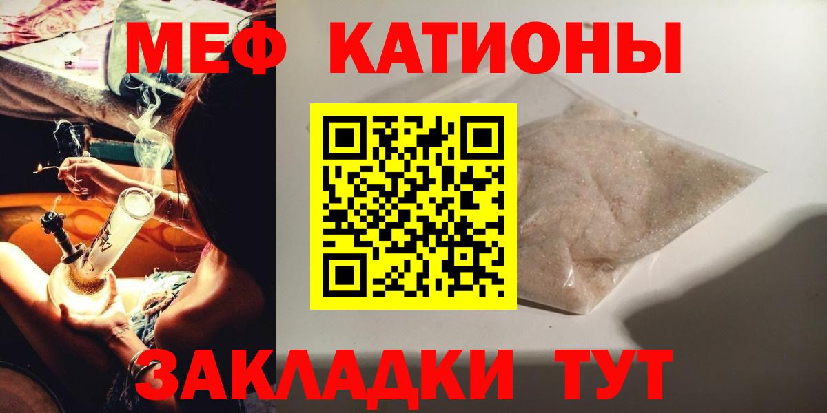 Меф мяу мяу  Клин