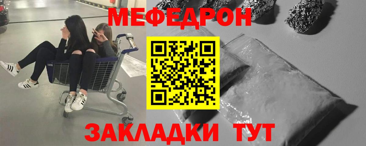 Клин  МЕФ mephedrone  Вход с VPN  МЕФ  Мефедрон кристаллы 
