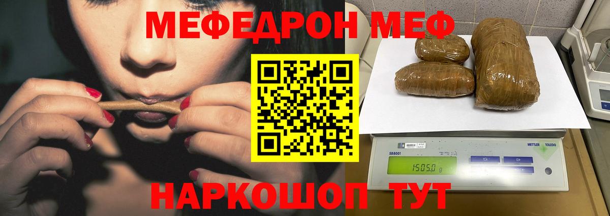 МЕФ мука Клин