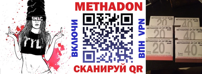 МЕТАДОН methadone  Клин 