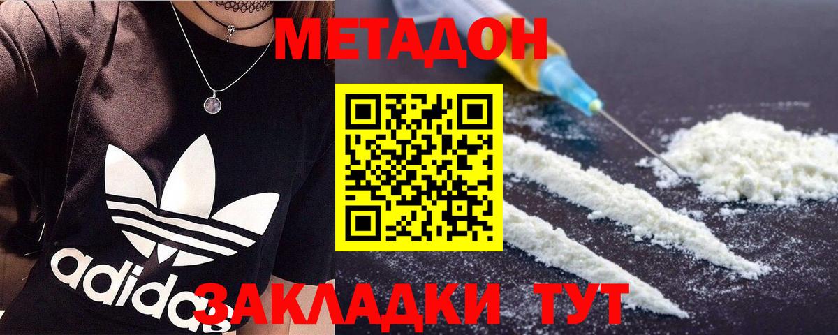 Метадон methadone Клин