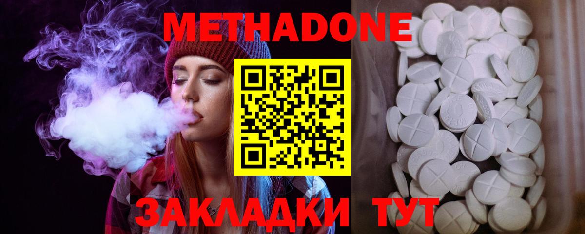 Метадон VHQ Клин