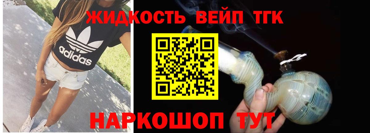 ТГК THC oil  наркота  omg рабочий сайт  Дистиллят ТГК вейп с тгк  Вход с VPN  Клин 